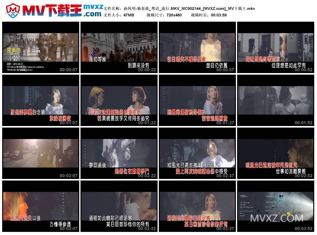 孙凤明-独奏曲_粤语_流行.MKV_MC902144